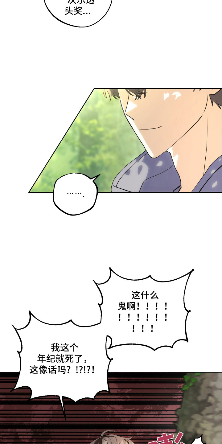 第2话 第11页