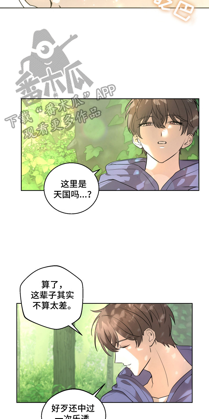 第2话 第10页