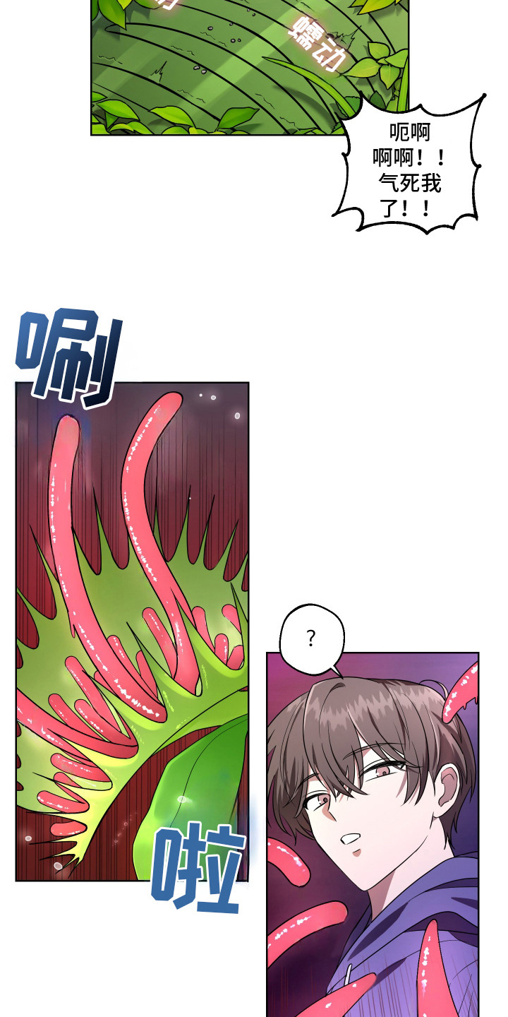 第2话 第13页