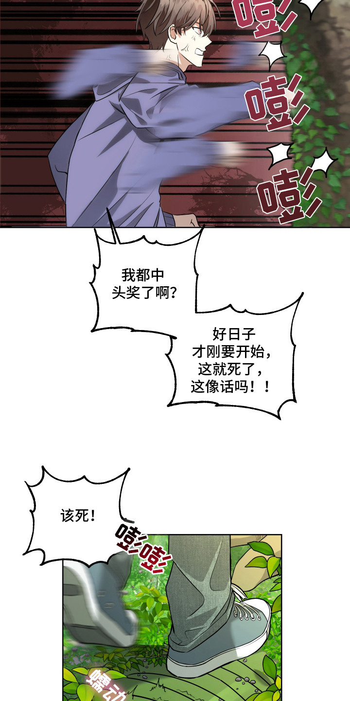 第2话 第12页