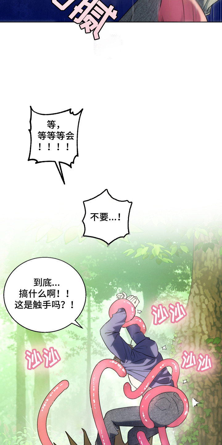 第2话 第16页