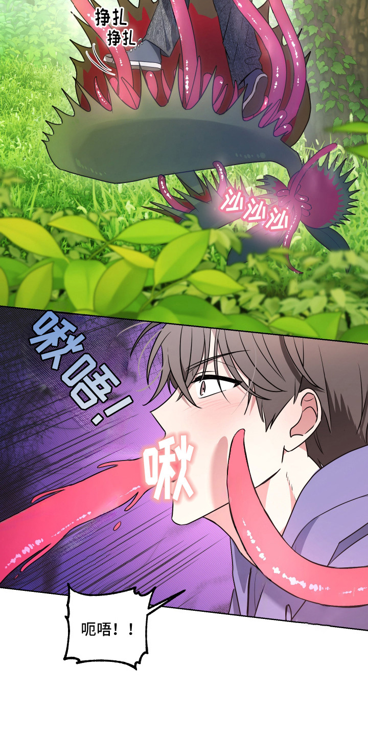 第2话 第17页