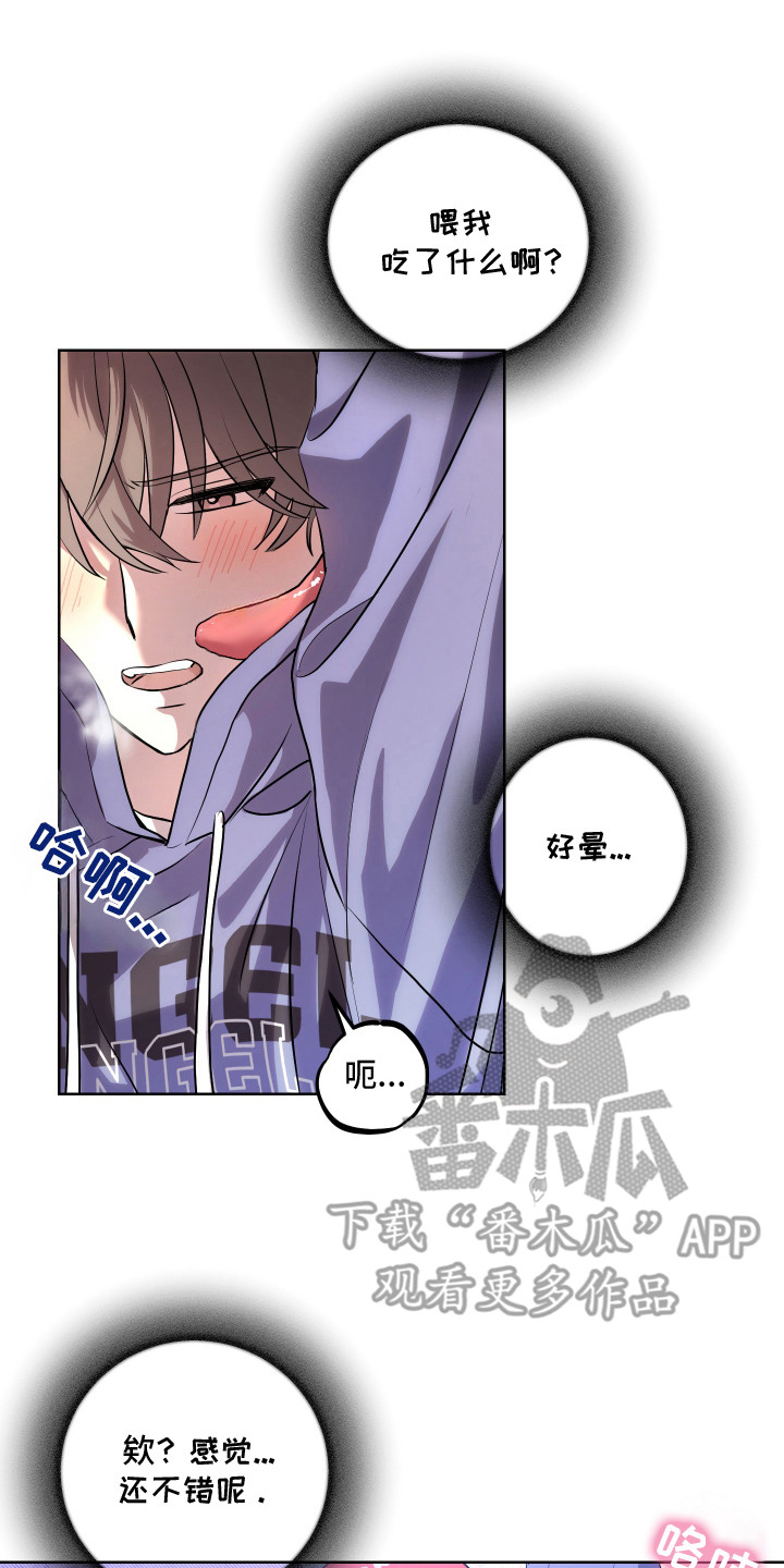 第2话 第18页