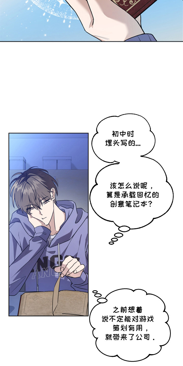 第1话 第11页