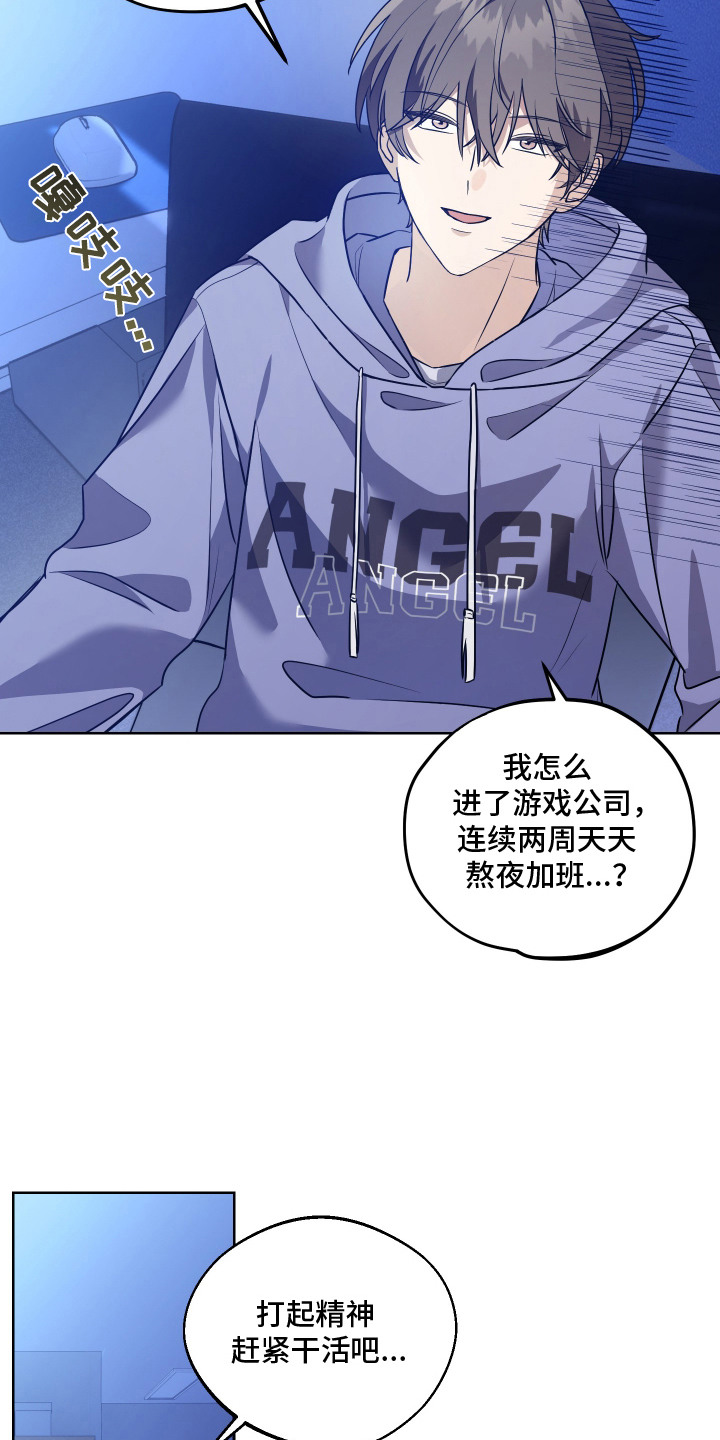 第1话 第8页