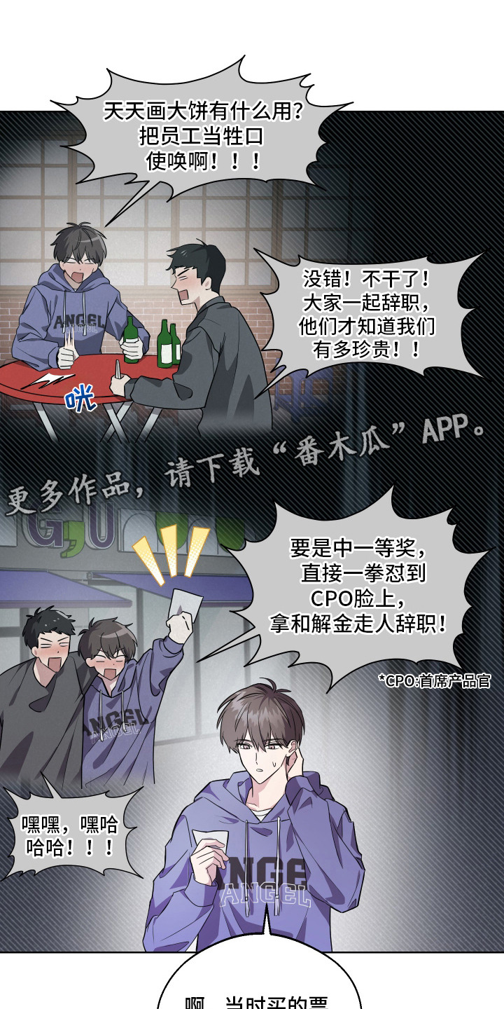 第1话 第14页