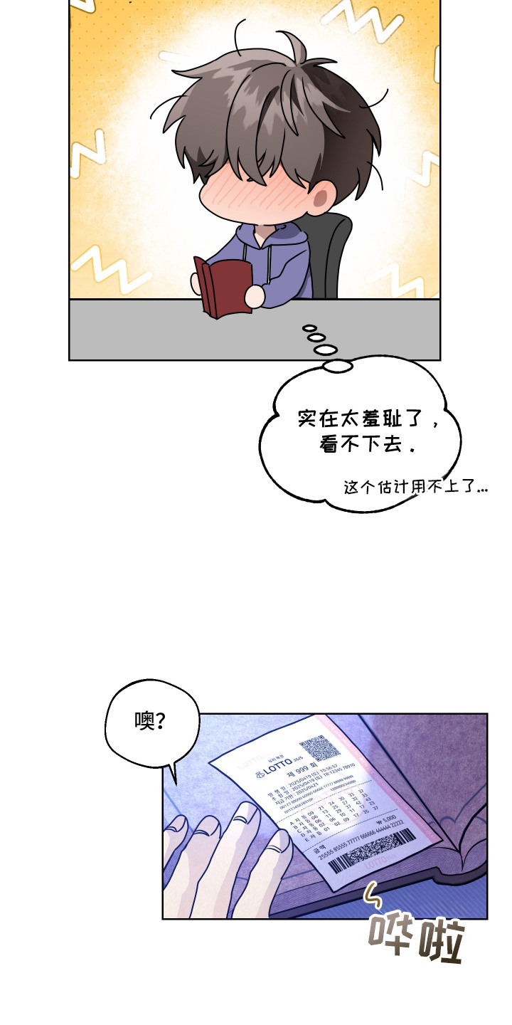 第1话 第13页