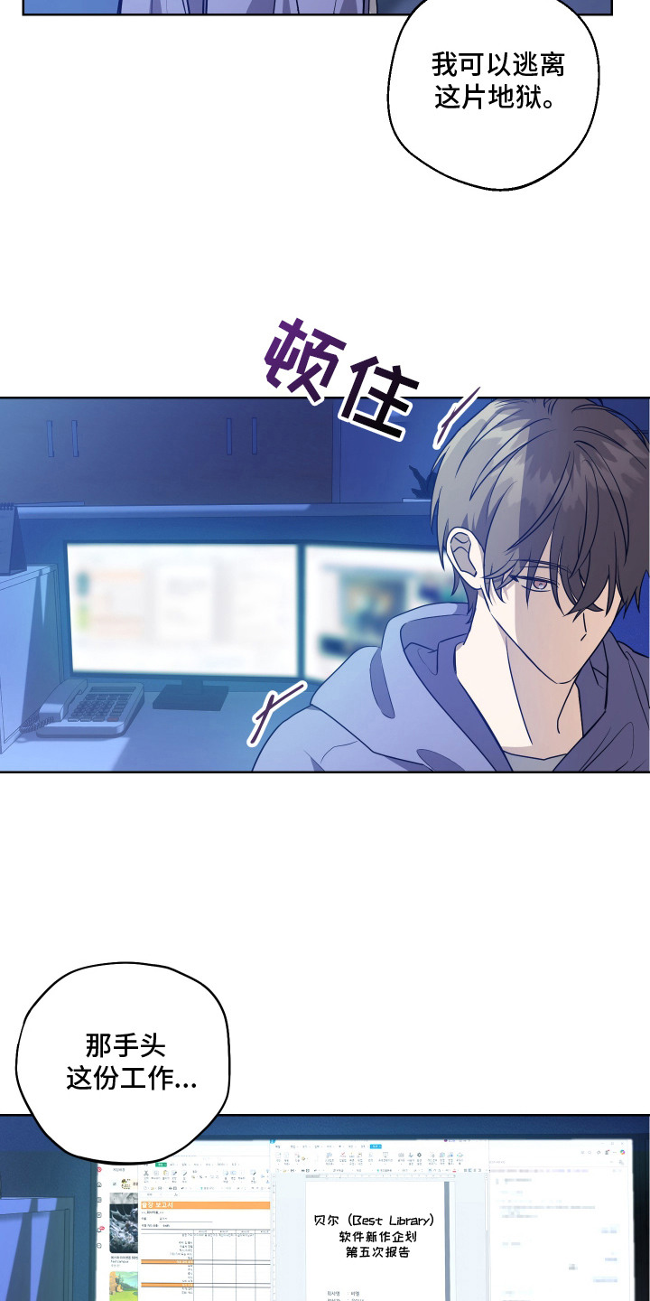 第1话 第19页