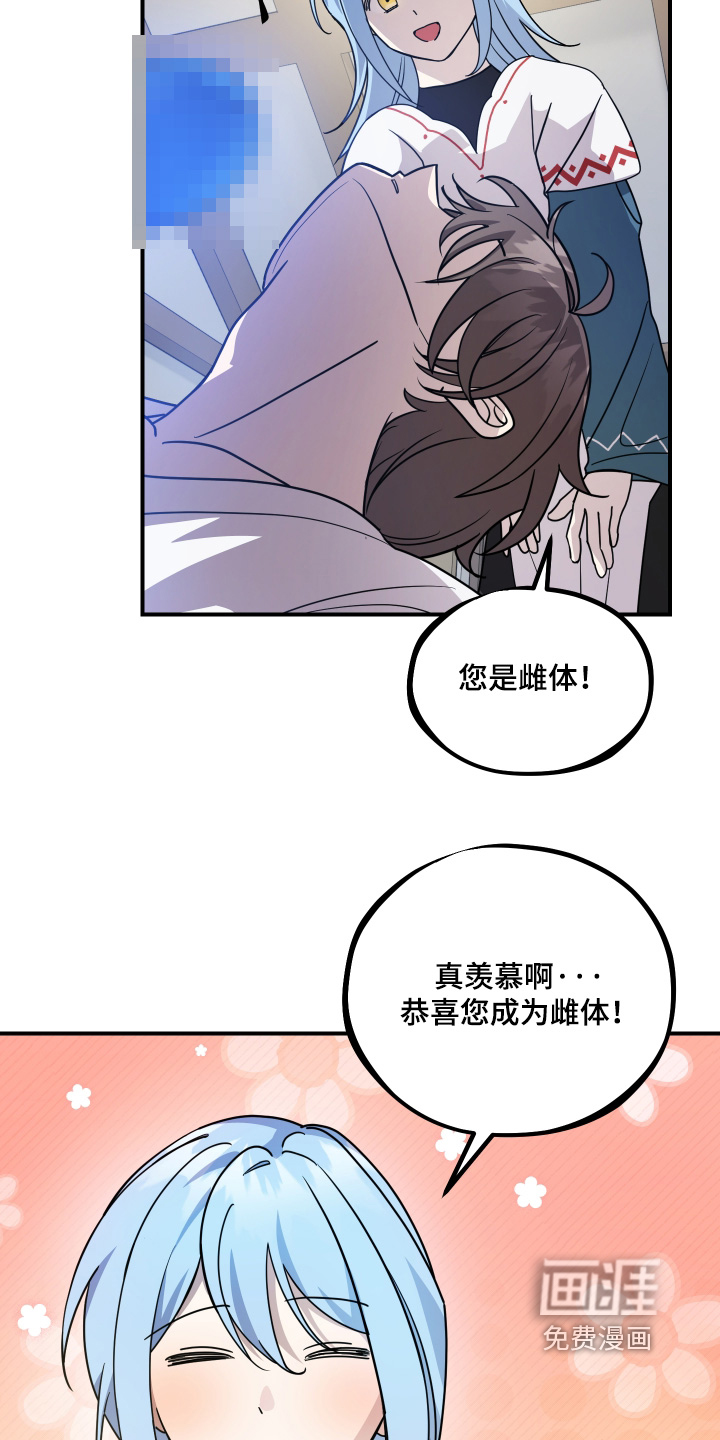 第21话 第2页
