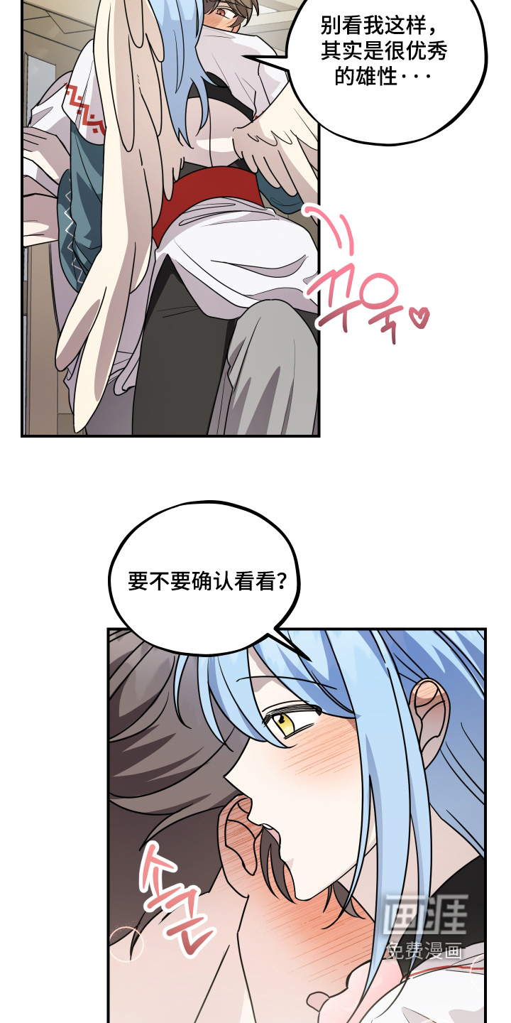 第21话 第5页
