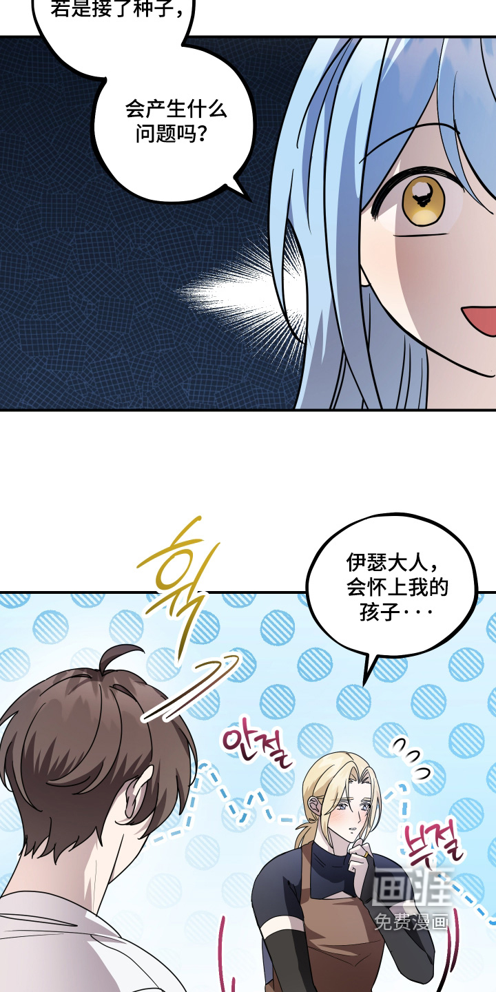 第21话 第22页