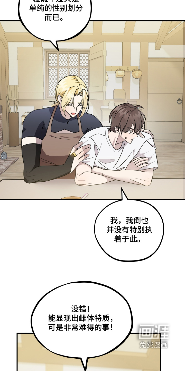 第21话 第17页