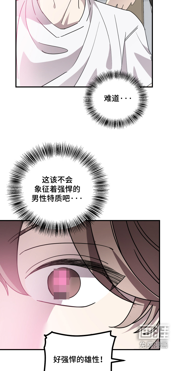 第21话 第12页
