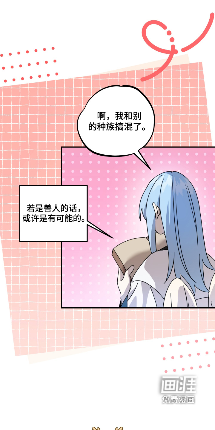 第21话 第26页