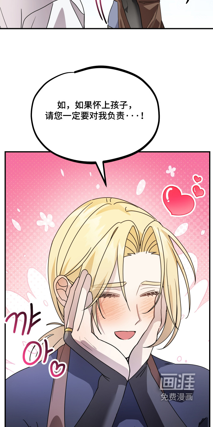 第21话 第23页