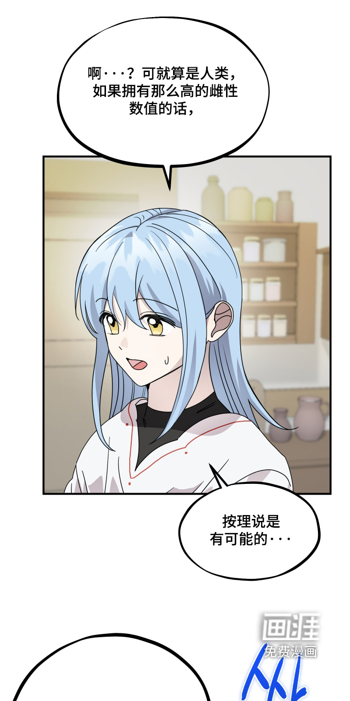 第21话 第20页