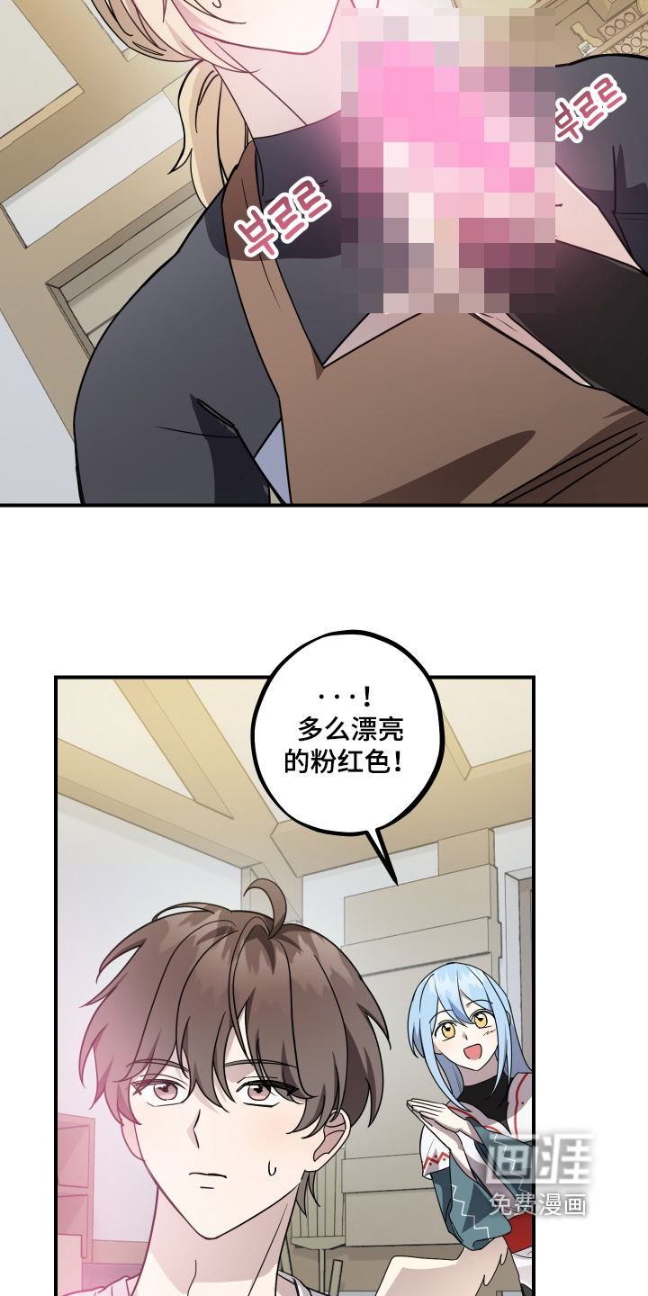 第21话 第11页