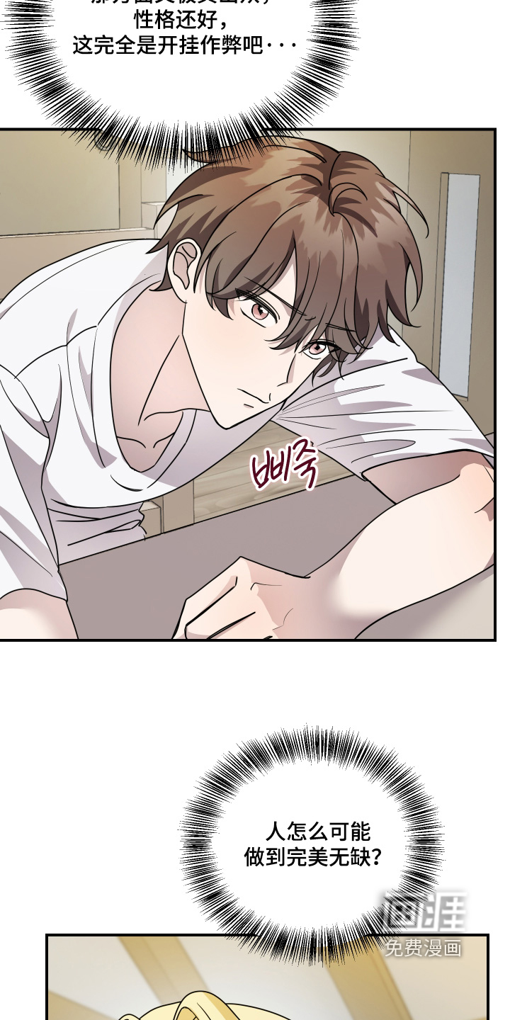 第21话 第15页