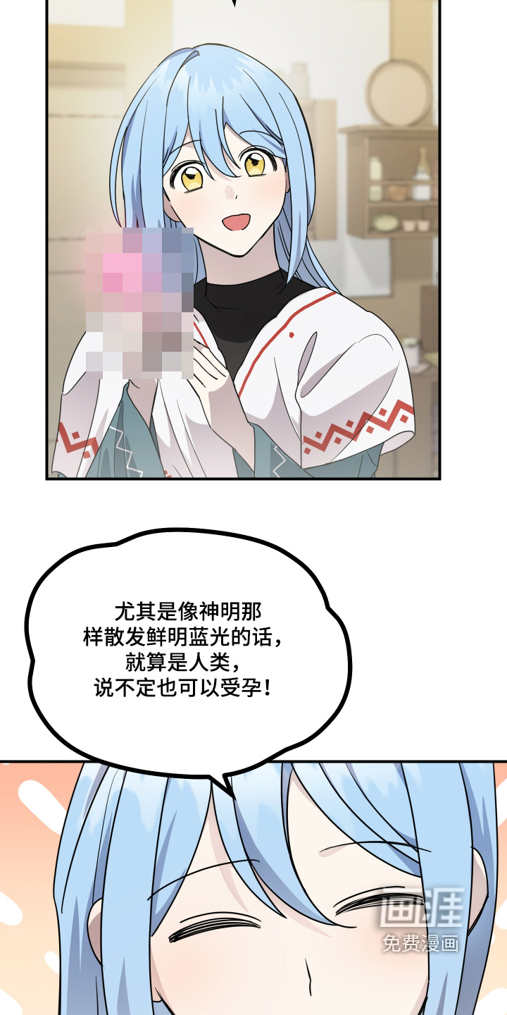 第21话 第18页