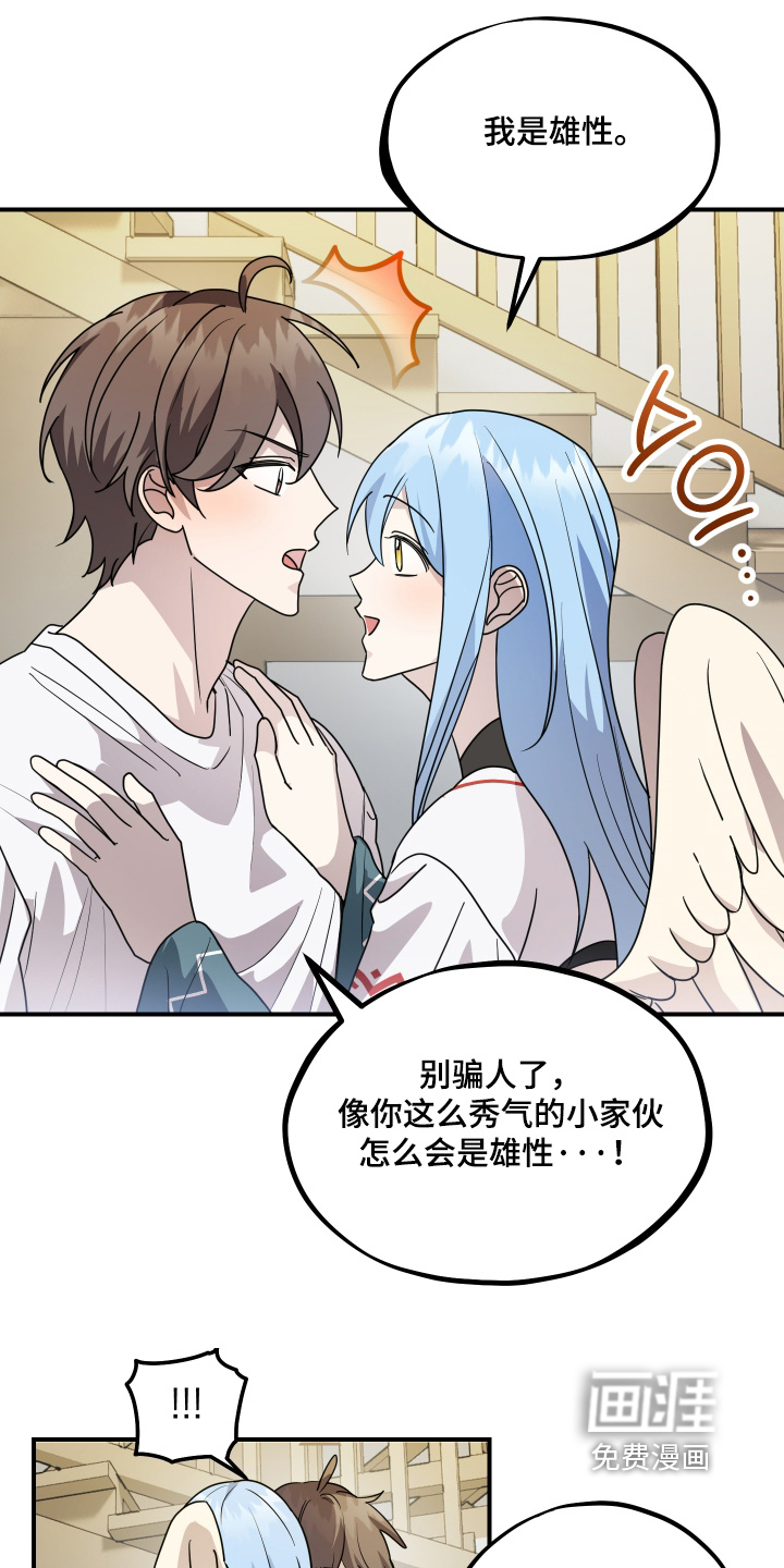 第21话 第4页