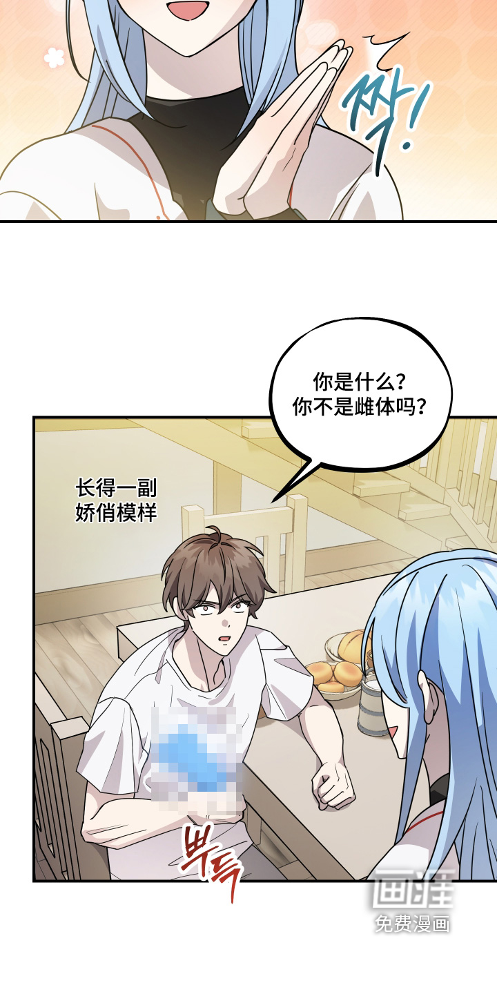 第21话 第3页