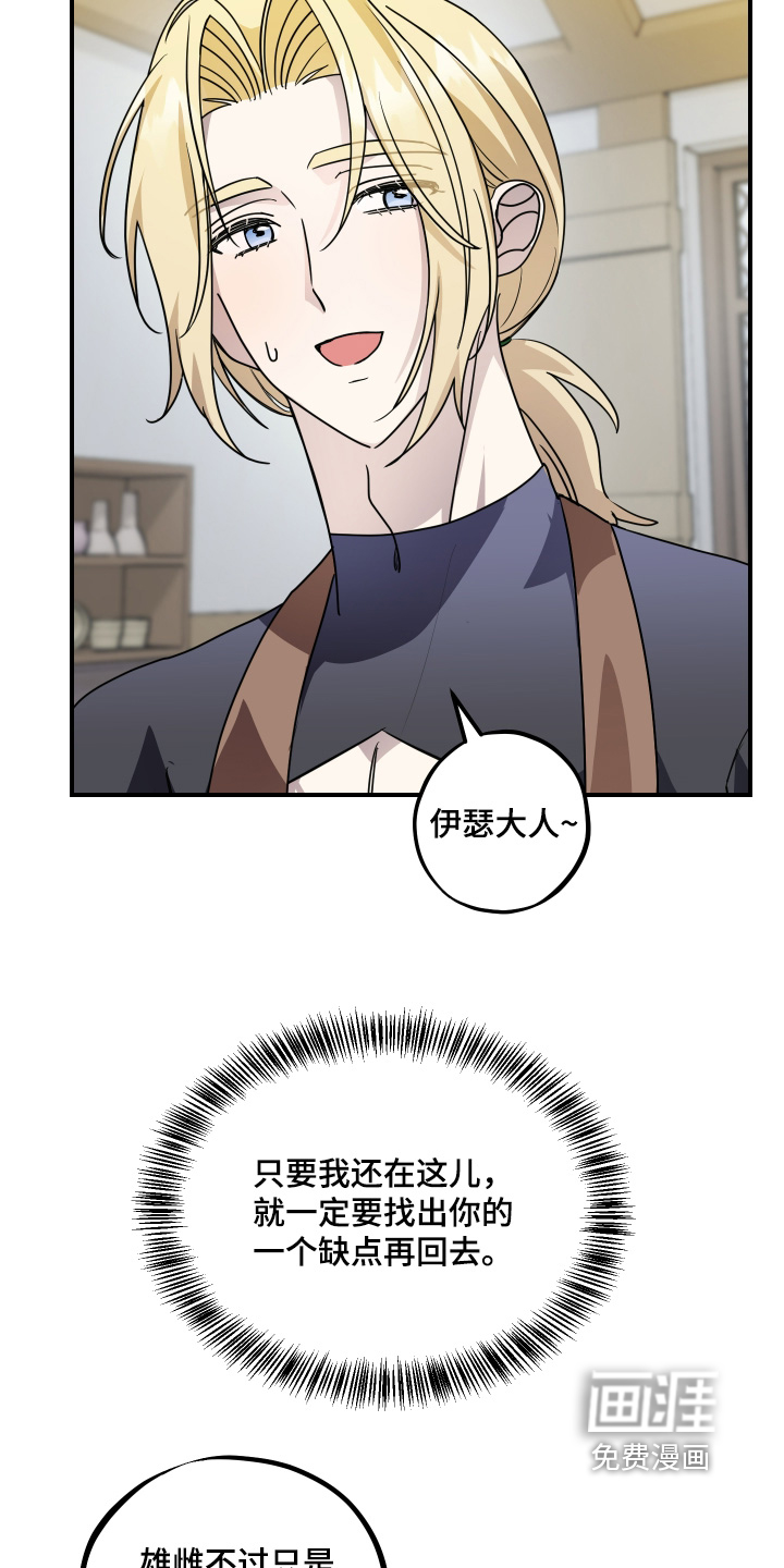 第21话 第16页