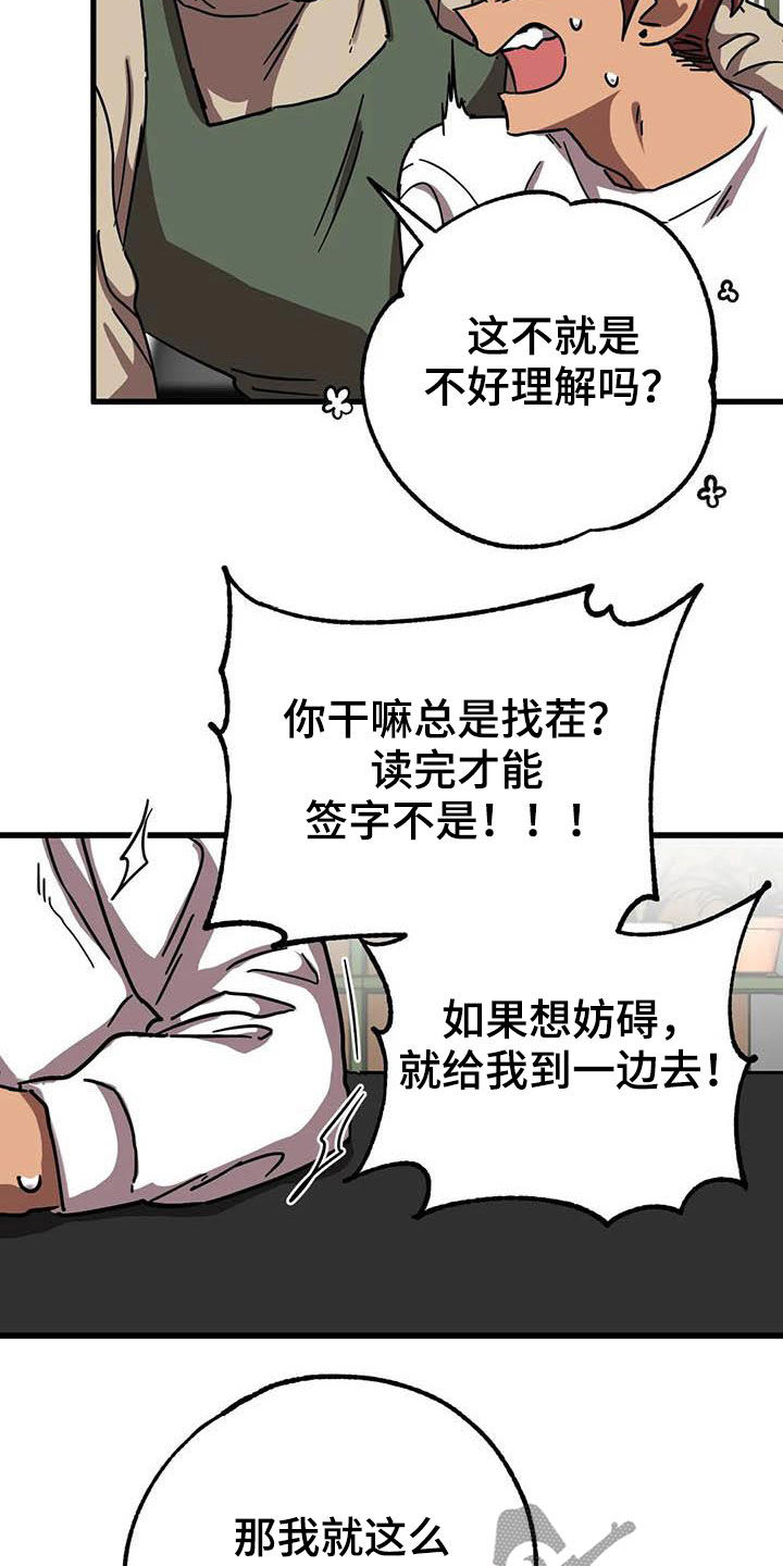 第35话 第16页