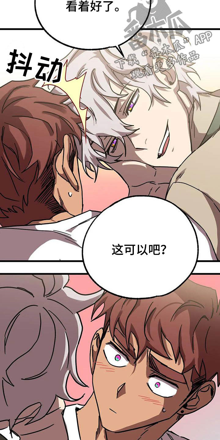 第35话 第17页