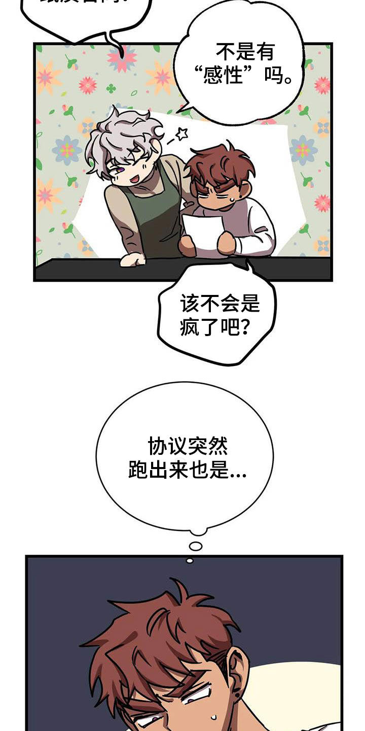 第35话 第5页