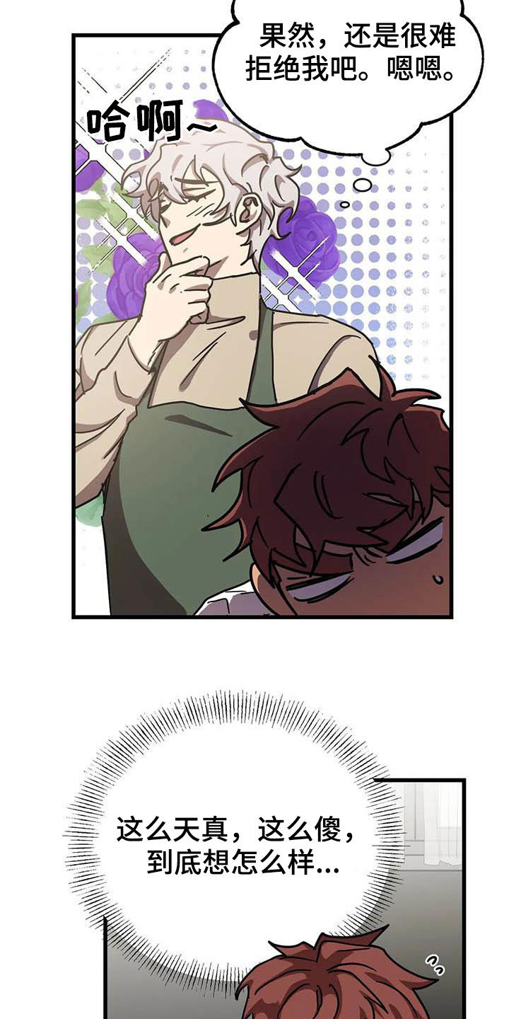 第35话 第11页