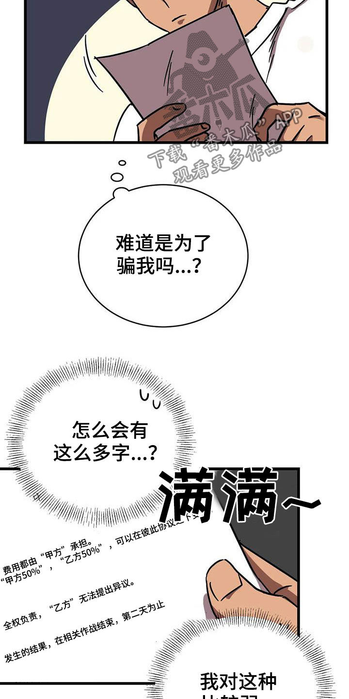 第35话 第6页