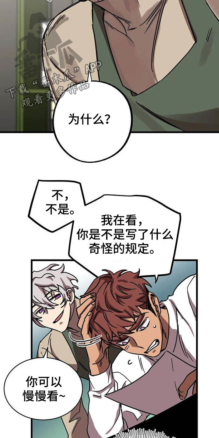 第35话 第8页