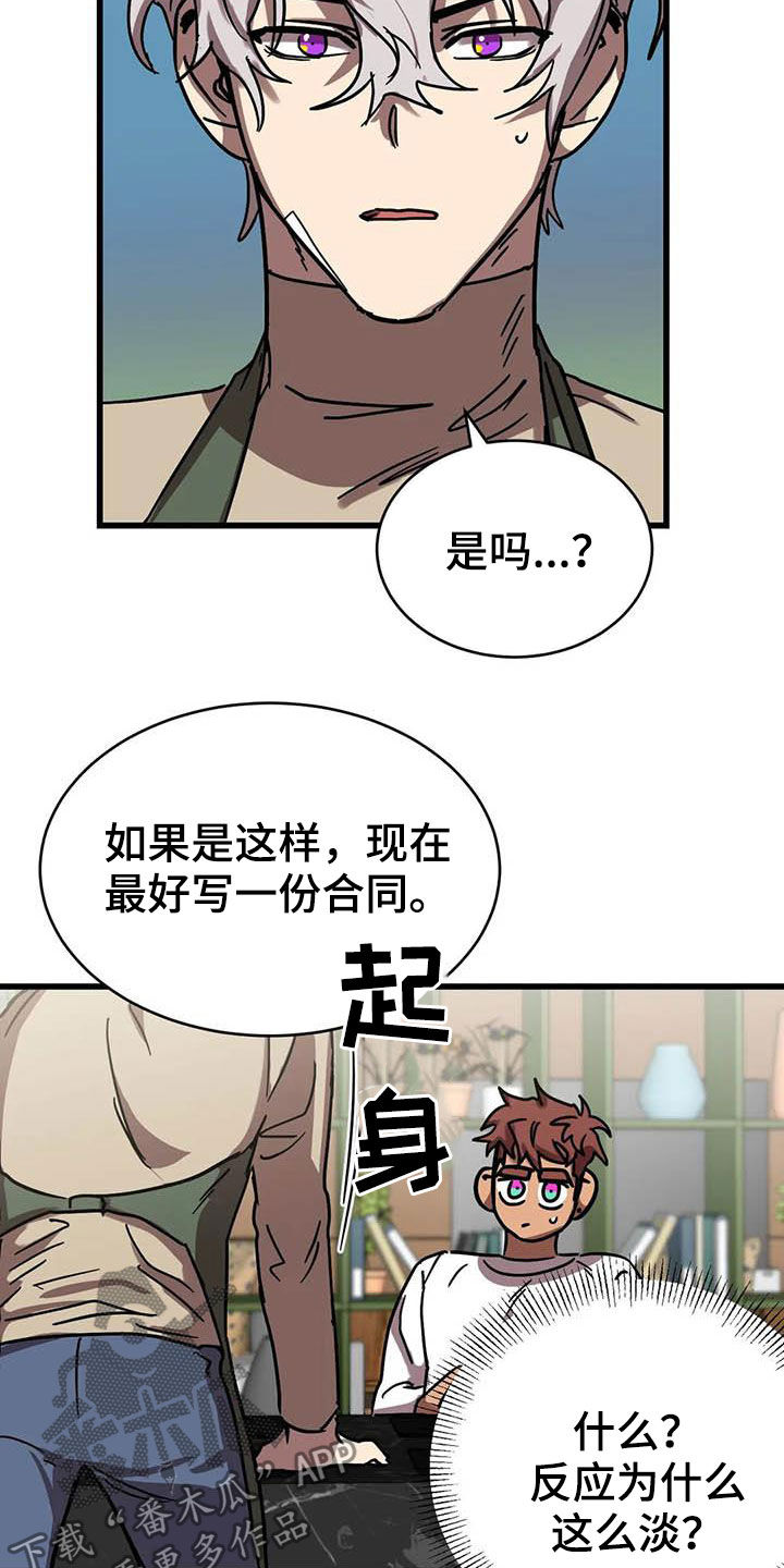 第35话 第2页