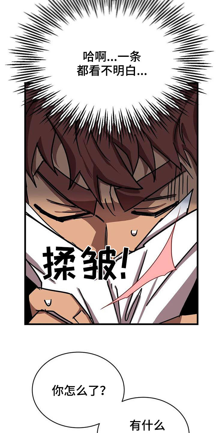 第35话 第14页