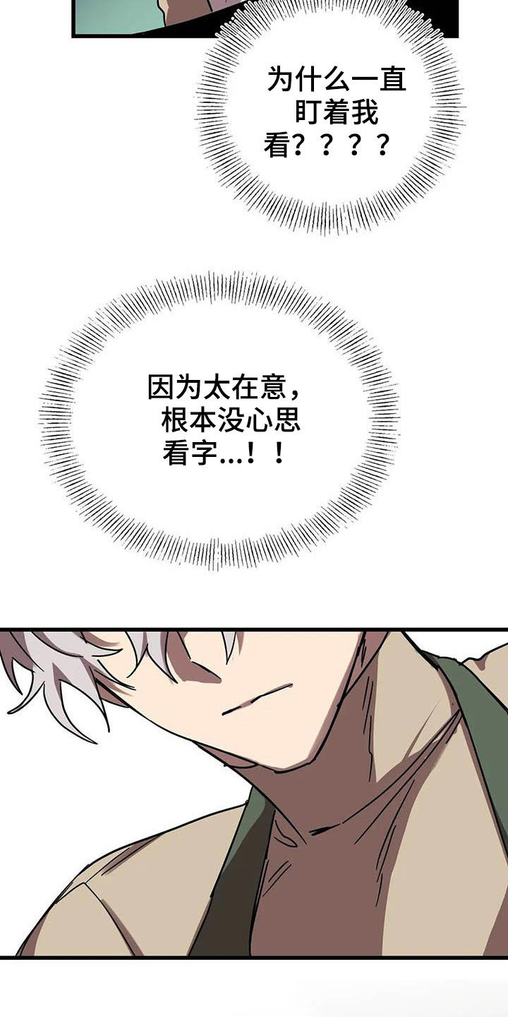 第35话 第9页