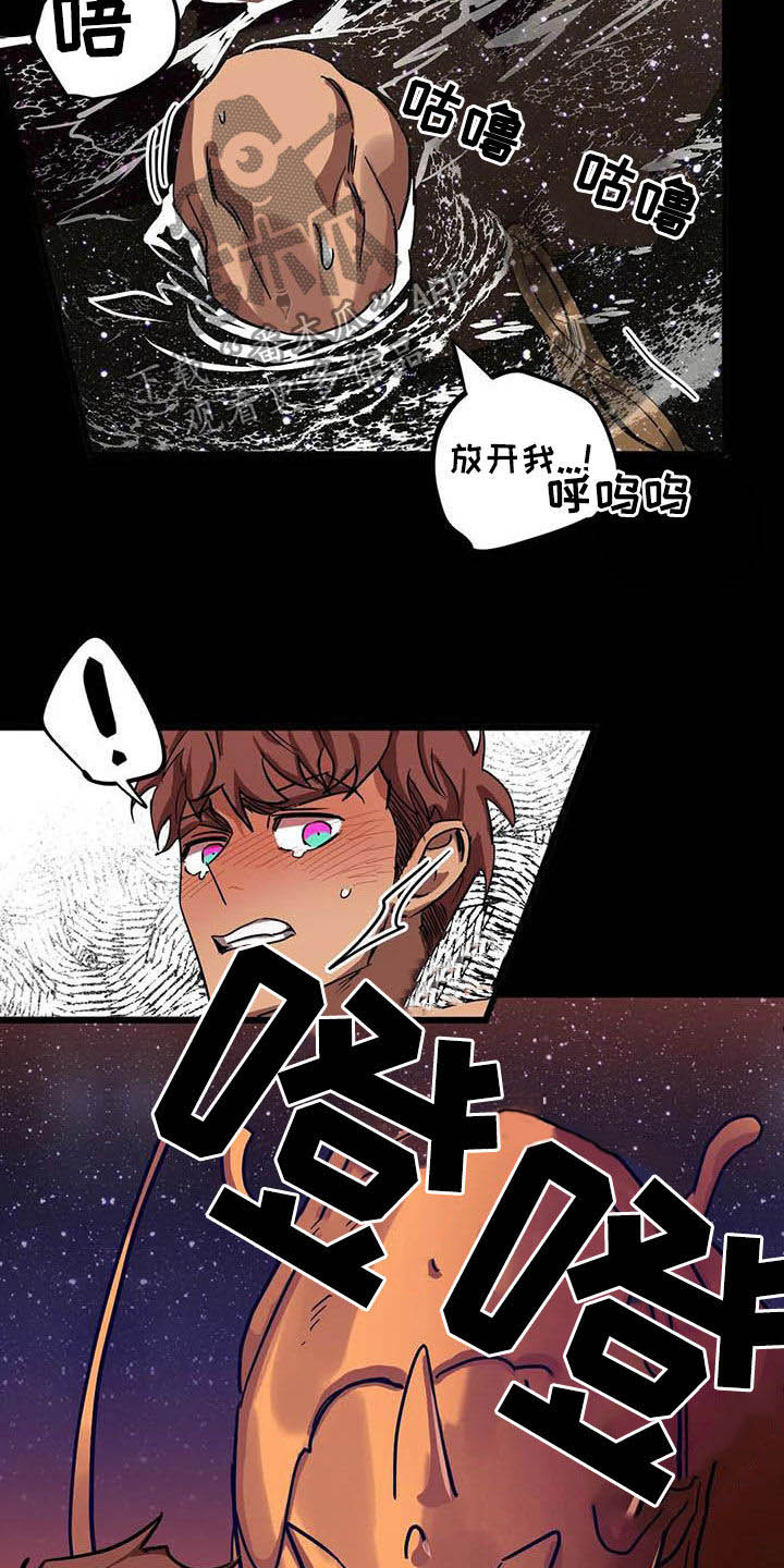 第33话 第9页
