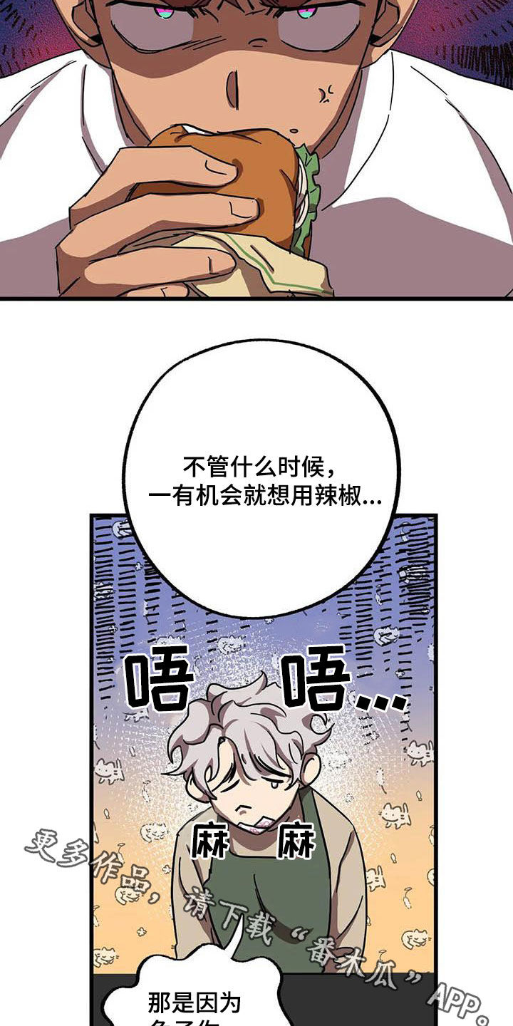 第33话 第18页