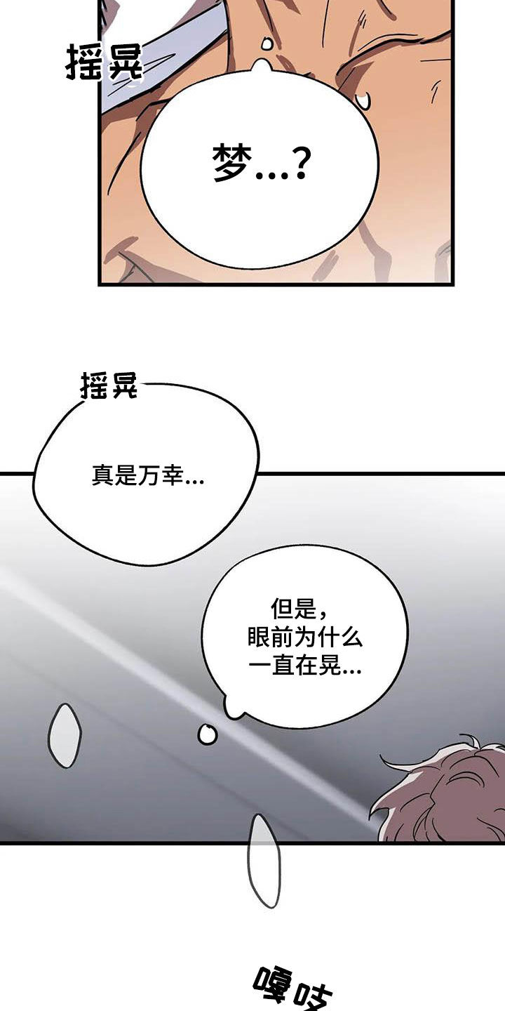 第33话 第12页
