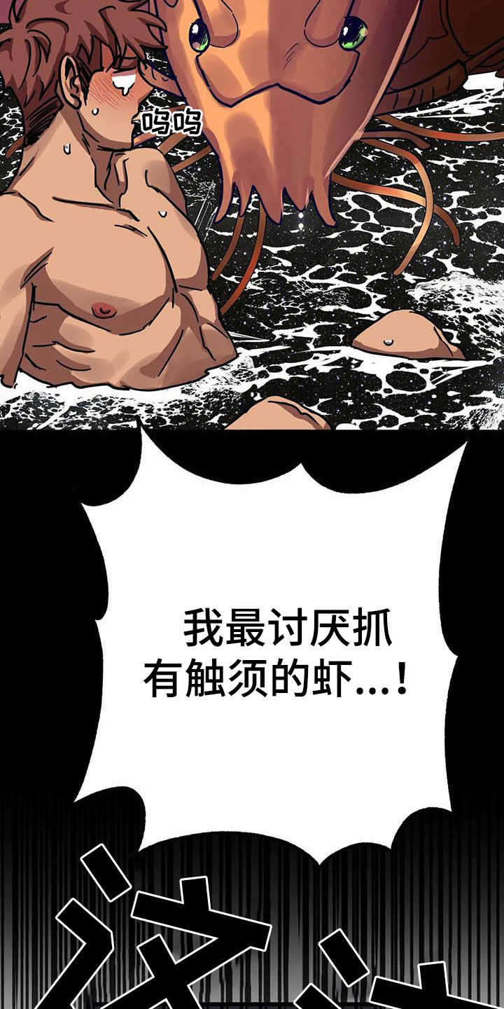 第33话 第10页