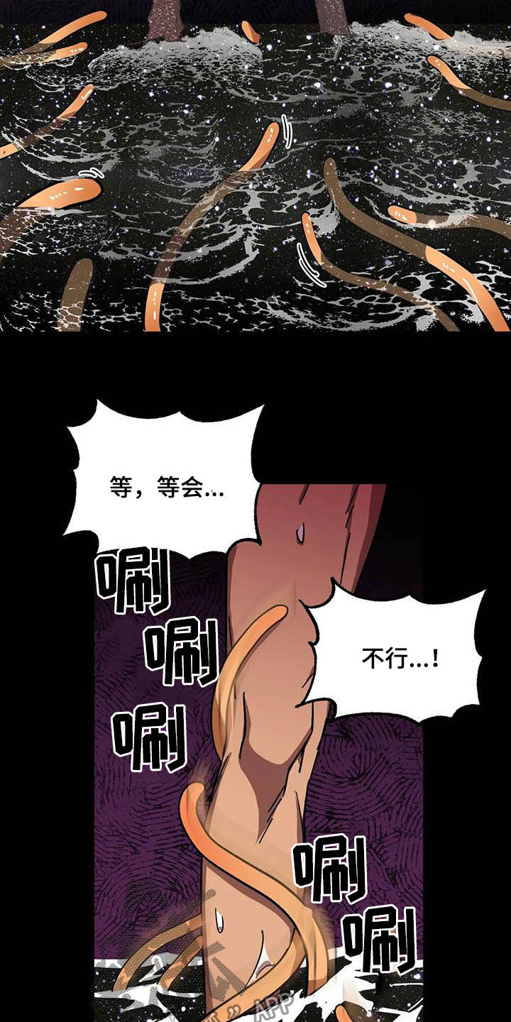 第33话 第6页