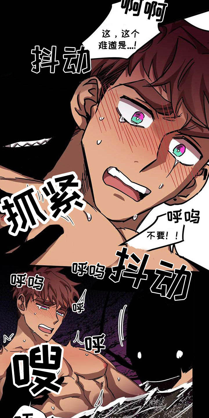 第33话 第8页