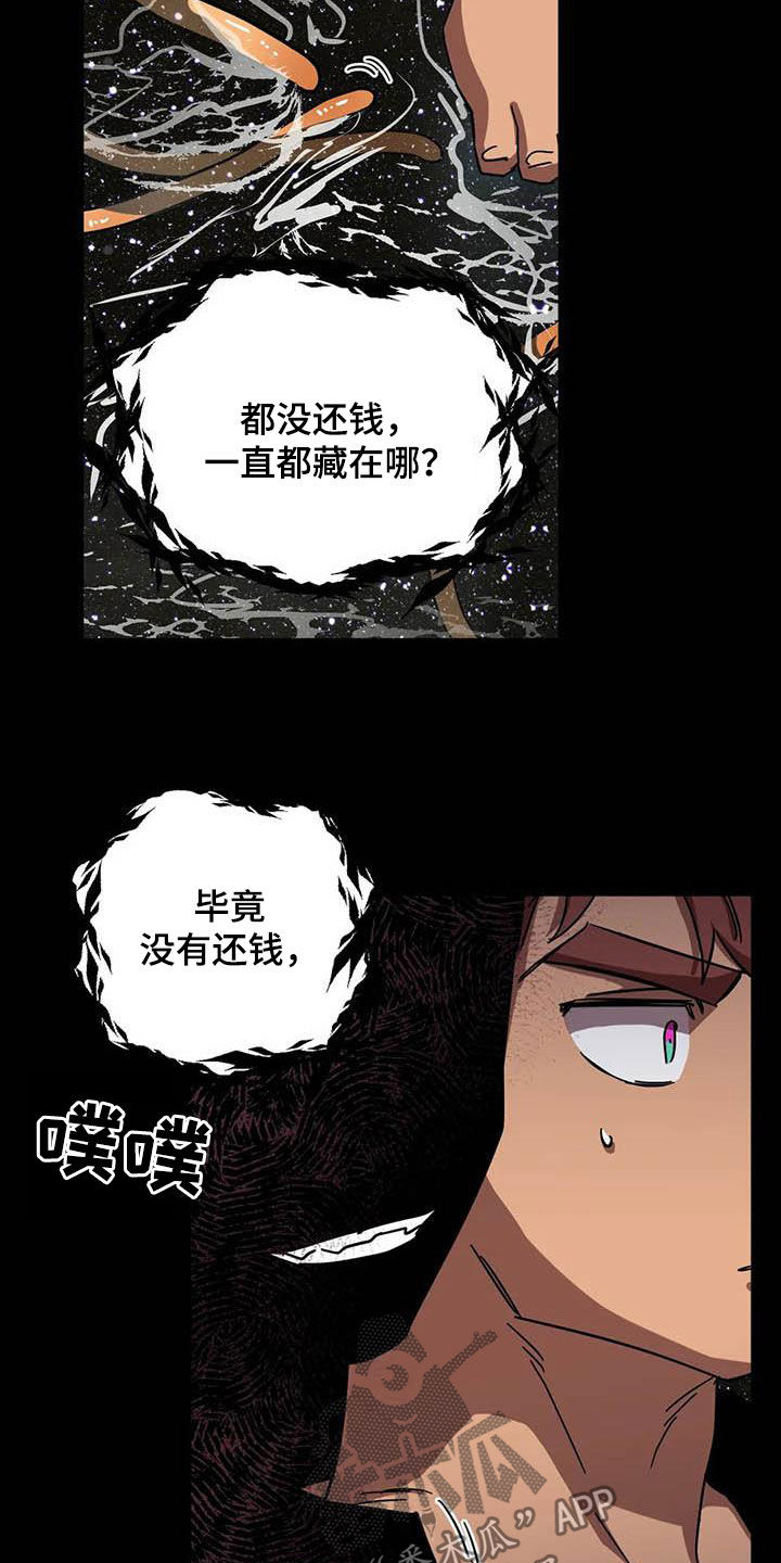 第33话 第4页