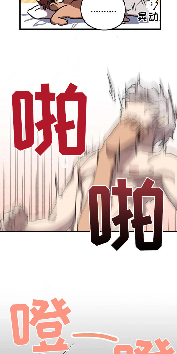 第33话 第16页