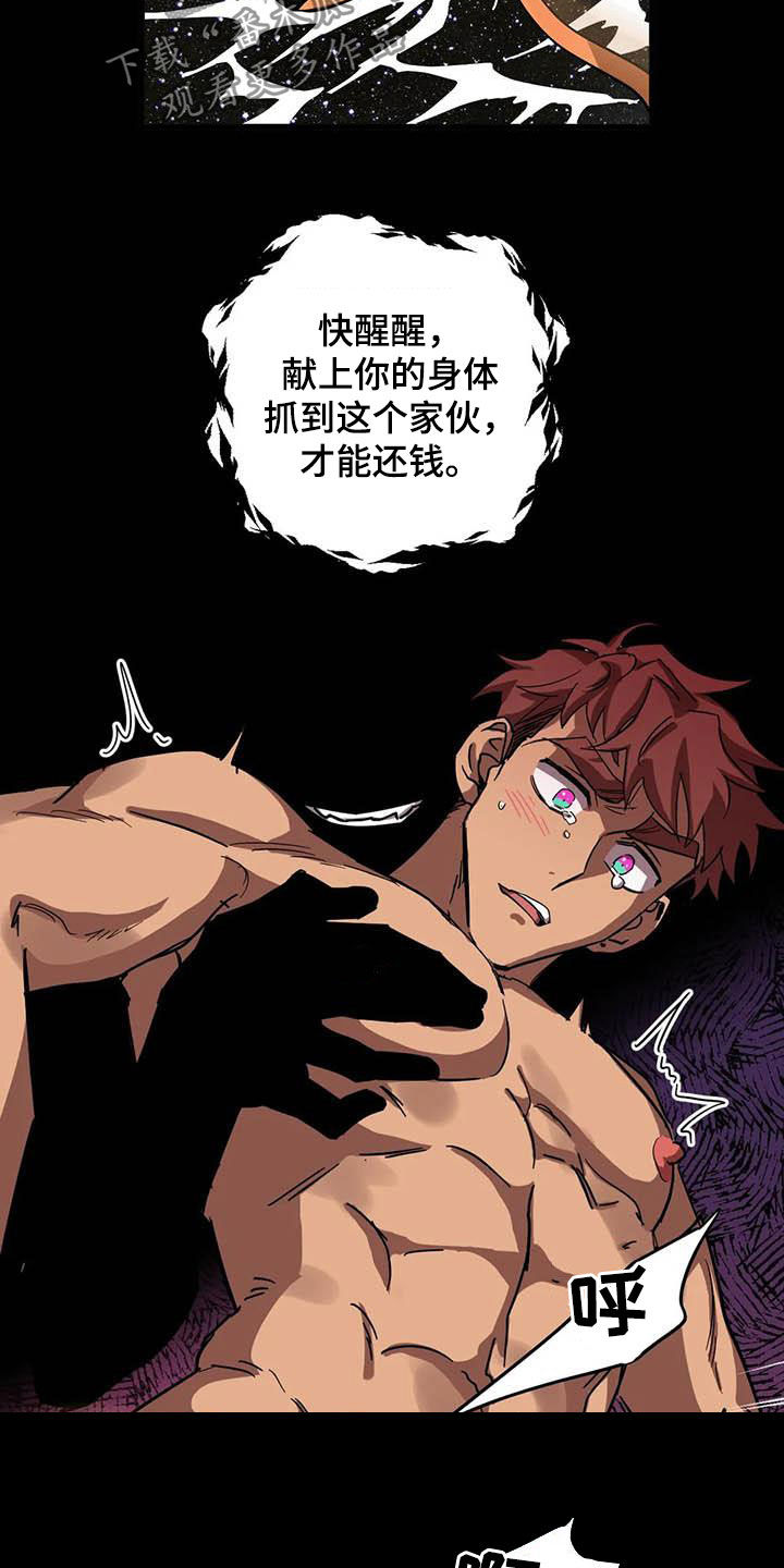 第33话 第7页