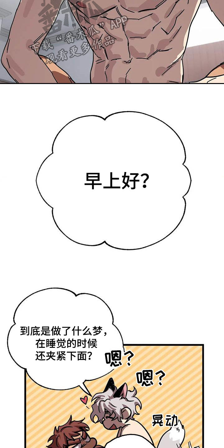 第33话 第15页