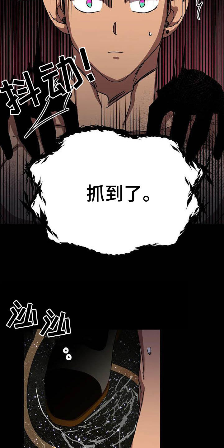 第33话 第3页