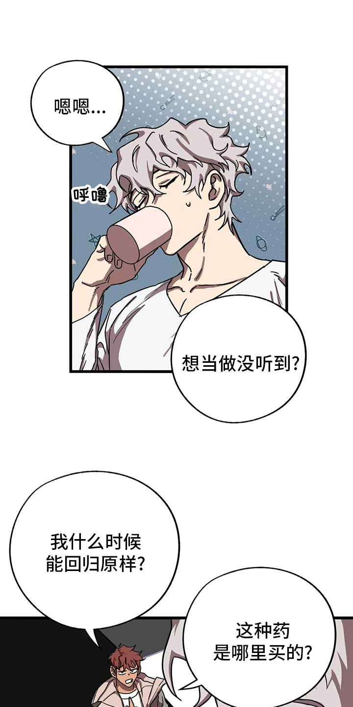 第31话 第16页
