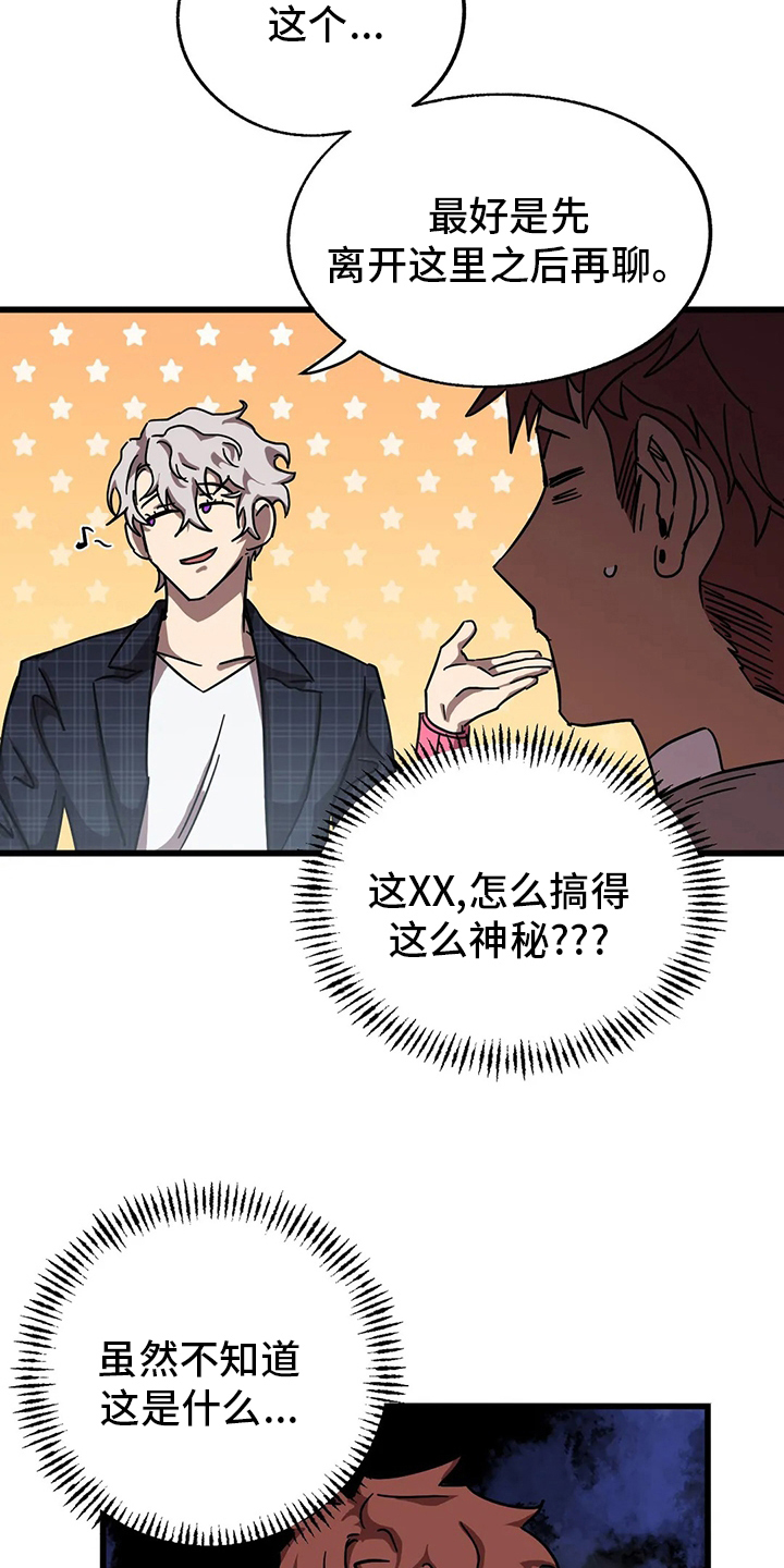 第31话 第5页