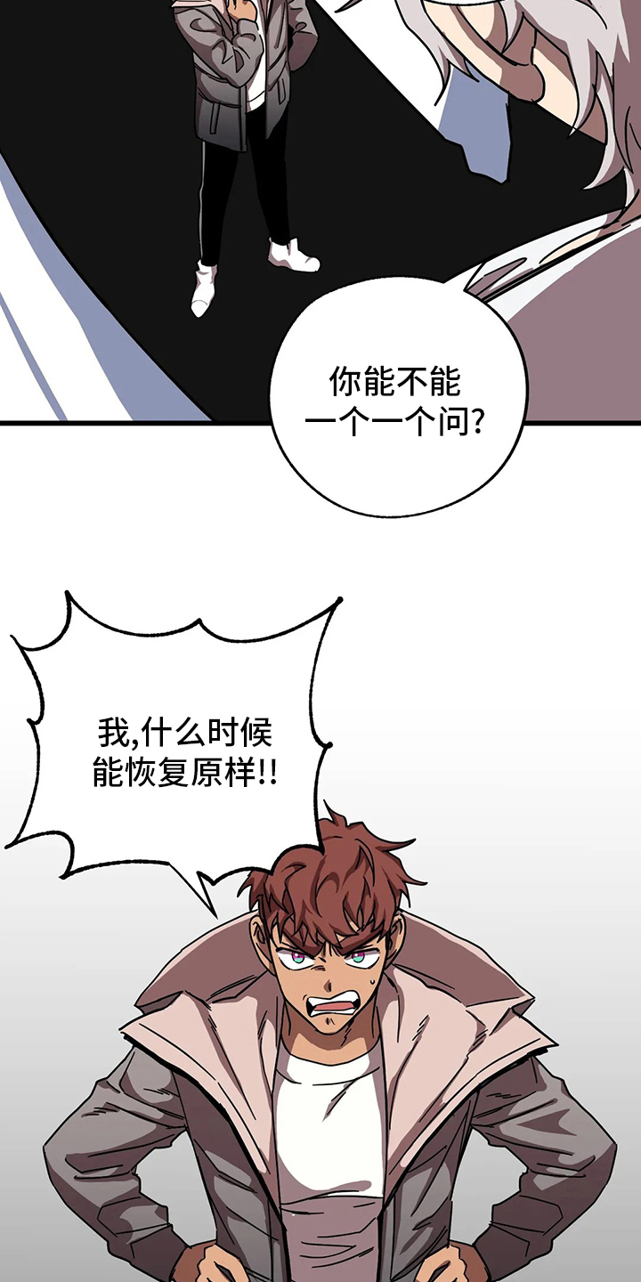 第31话 第17页