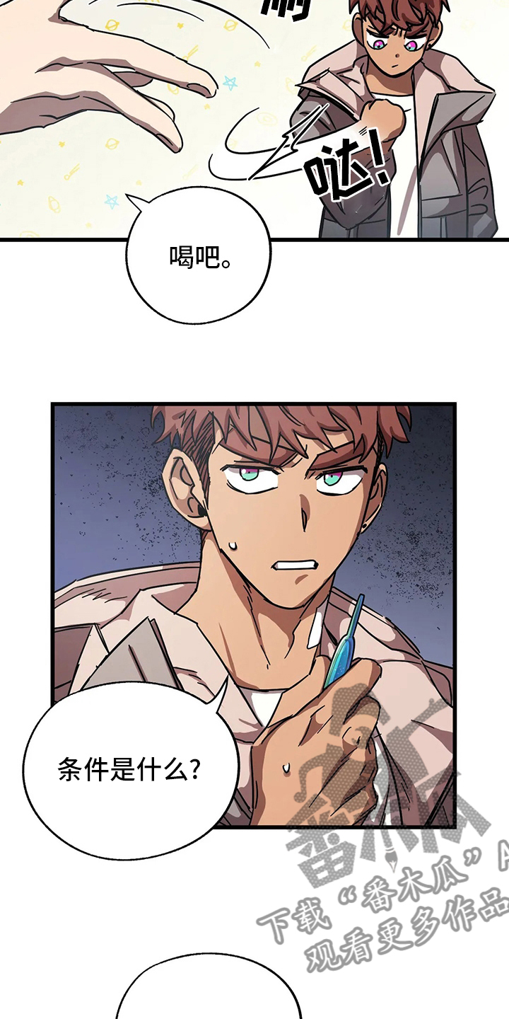 第31话 第4页